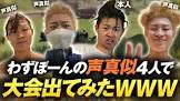 わずぼーん (αＤ)