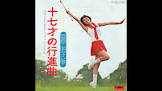 菅原昭子
