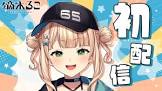 鏑木ろこリスナー