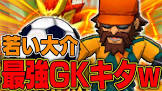 円堂大介