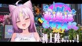 彩歌すいれん
