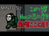 ミントス (ゲーム実況)