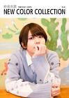 汐谷文康