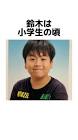 雑学博士ミヤジマくん