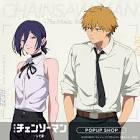 レゼ (チェンソーマン)