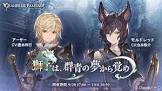 モルドレッド (グラブル)