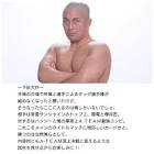 下田大作