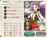 隼鷹改二 (艦これ)