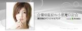 園田真紀