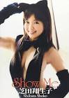 芝田翔生子