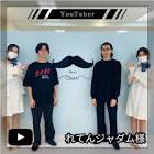 ジャダム (Youtuber)