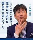 佐藤二朗