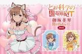 御坂美琴