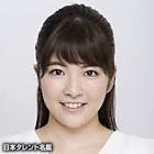 伊藤未希