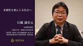 石橋通宏