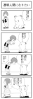 白湯白かばん