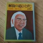 上杉佐一郎