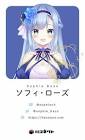 ソフィ・ローズ