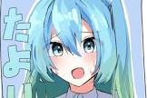 音 (たより)