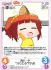 やよ (ぷちます)