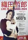 織田哲郎