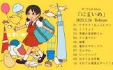 ゆこぴ