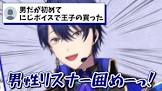 春崎エアルリスナー