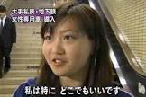 関口愛美