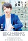 森谷和正