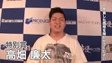 高畑廉太