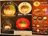 武虎