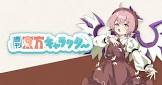 ミスティア・ローレライ