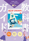 三省堂編修所
