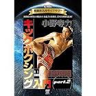 小野寺力 (キックボクサー)