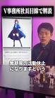 赤間社長のエンタメラボ
