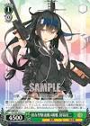 初霜改二 (艦これ)