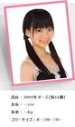 八鍬里美