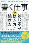 はじめ (ライター)