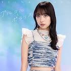 近藤玲奈