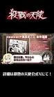 殺戮の天使公式チャンネル