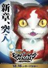 ジバニャン
