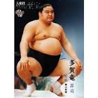 多賀竜昇司
