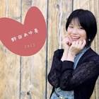 野田あゆ美