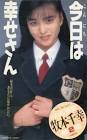 牧本千幸