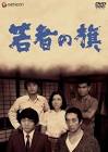 渡辺晃三