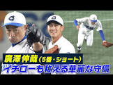 廣澤伸哉