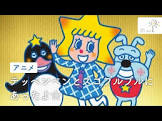 ソラカラちゃん