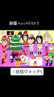 アン唯