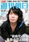井手口純