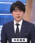 今井翔馬